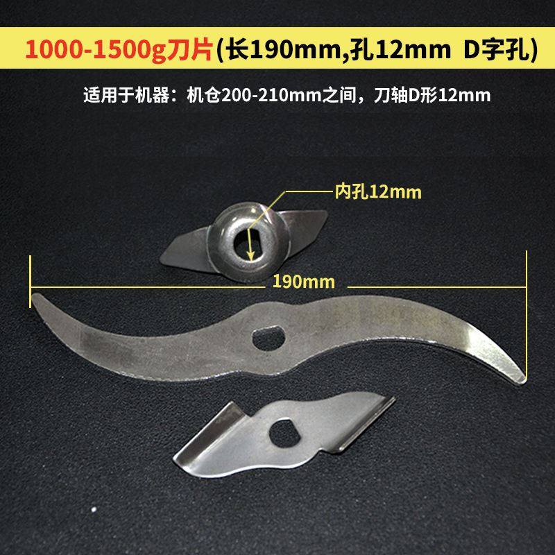 粉碎机刀片多功能磨粉机刀片100g-2500g三七粉碎机三刀头超细打粉