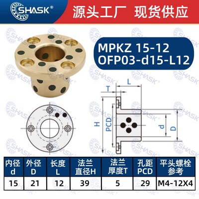 OFAKZ YTKZ E-MUKZ OFP03-d MPKZ 12 15 无油衬套石墨铜套 RDKZ