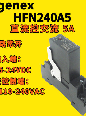 小型导轨式固态继电器HFN050D 240A DC24V直流控直交流220VED06C5