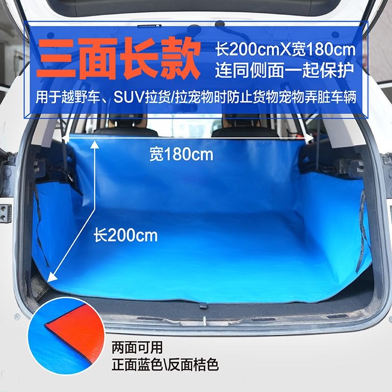 防水垫车用c防刮蹭垫拉货专用汽车后备箱隔脏布防脏垫子车载宠物