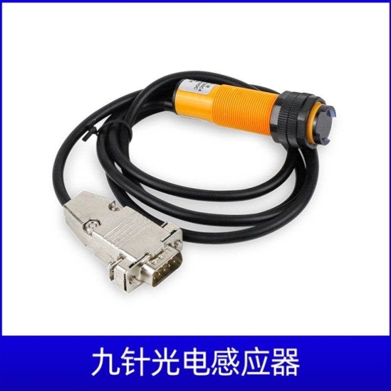 手持喷码机支架流水p线传送带打码机专用光电感应器不锈钢固高