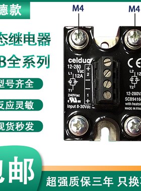 赛德款固态继电器SCB942600 SCB941600 SCB965600 SCB865600 现货