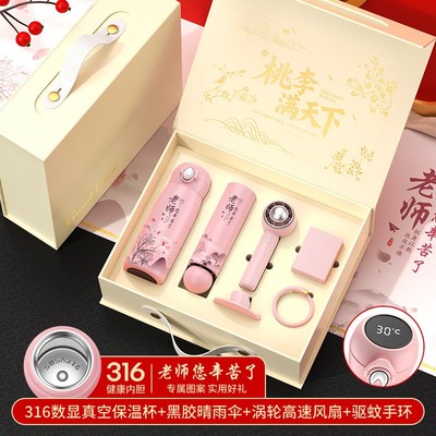 送给老师的礼物毕业实用高档送女老师班主任礼Q盒有意义教师节礼