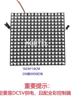 led柔性全彩像素屏ws2812b点阵rgb屏8x32 16*16室内招牌字幕软屏