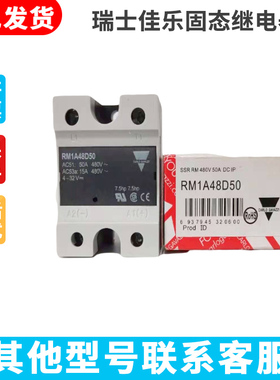 全新瑞士佳乐固态继电器RM1A40D50 RM1A48D50 RM1A48D25 1A40D25E
