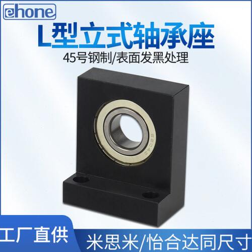 L型带座轴承BGF01 BGLKB6000 6002 6004 6006 6205单轴承座BGLFB