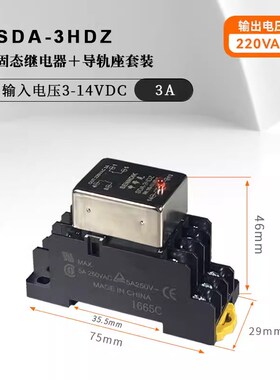 SDA-3HDZ SDD-10HDZ小型常开常闭3A220VAC直流交流导轨固态继电器