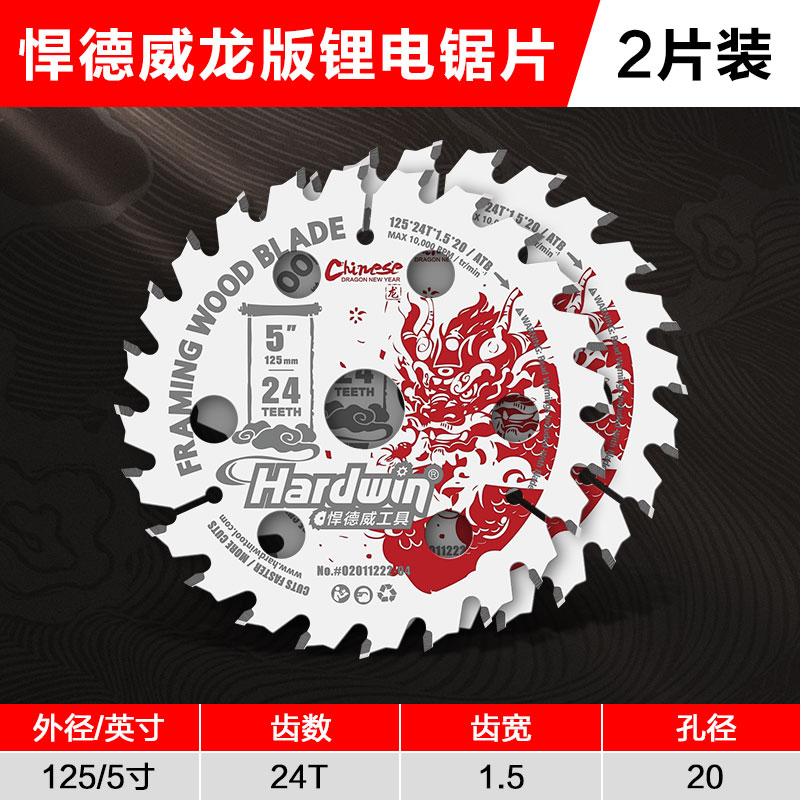 锯片木工锯片电锯锂电专用角磨机云石机新型合金切割锯片5.寸5.5