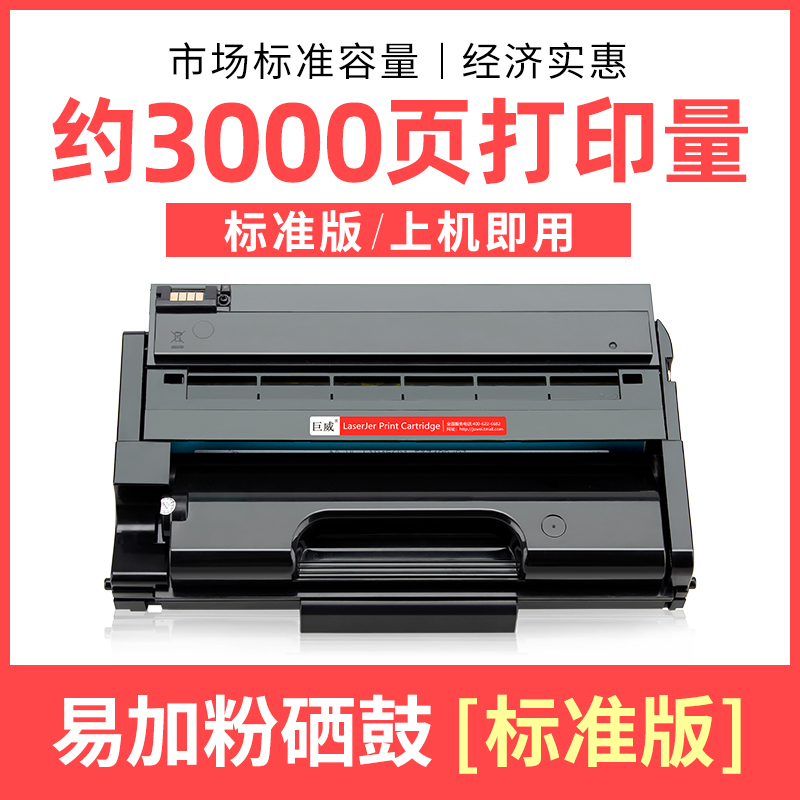 适用理光SP330DN硒鼓SP330SN SP330SFN黑白激光多功能一体机碳粉