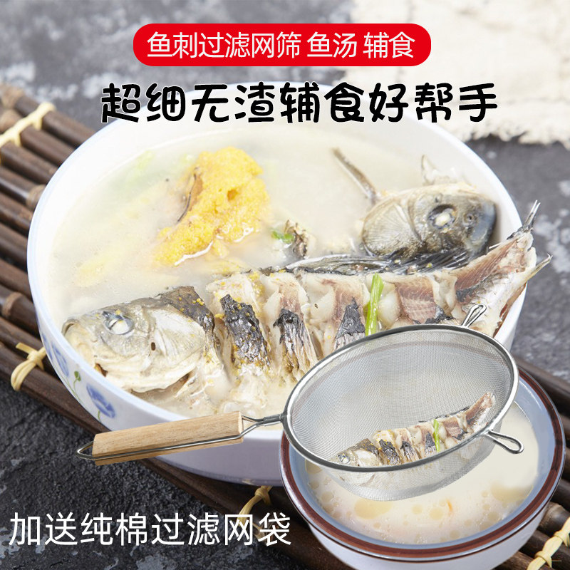 鱼刺过滤网过滤神器婴儿宝宝辅食过滤网筛纯棉过滤袋家用超细鸡蛋,厨房/烹饪用具,漏勺/滤网勺,淘宝优惠券,粉丝福利购,淘宝优惠卷