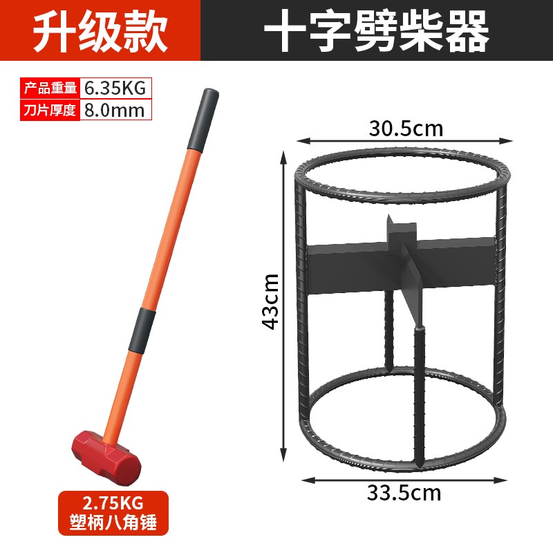 劈柴神器家用农村j十字劈柴机破木头工具材分裂器砍劈器户外机柴