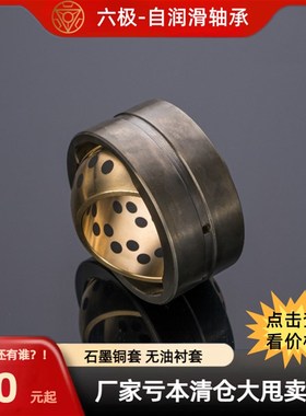 JQB15-60内径 JDBS外45号钢无油石墨铜套自润滑向心关节轴承球形