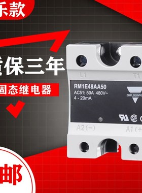 佳乐款固态继电器RM1E48AA50 RM1E40AA25 RM1E23AA75 RM1E48AA100