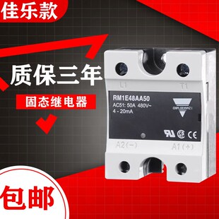 佳乐款固态继电器RM1E48AA50 RM1E40AA25 RM1E23AA75 RM1E48AA100