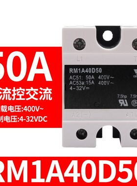 RM1A40D50固态继电器RM1A48D75 RS1A40D40E 100S 25替代佳乐50S18