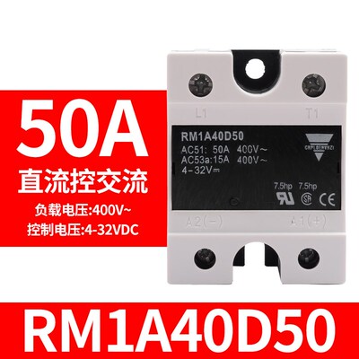 RM1A40D50固态继电器RM1A48D75 RS1A40D40E 100S 25替代佳乐50S18