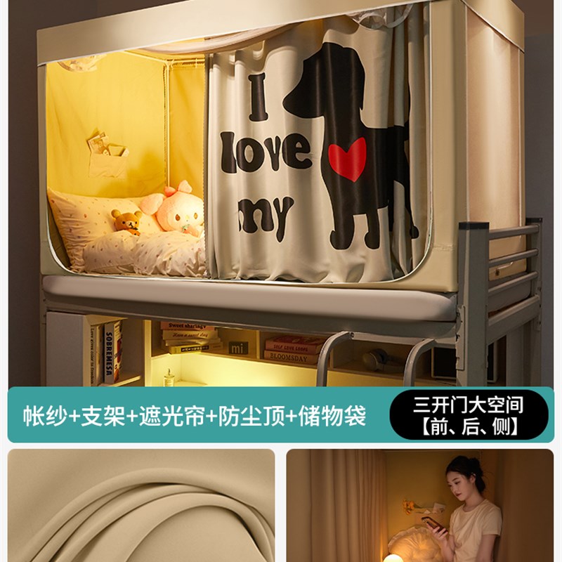 遮光床帘蚊帐强遮光大学生宿舍专用全包窗帘上铺下V铺一体式单人
