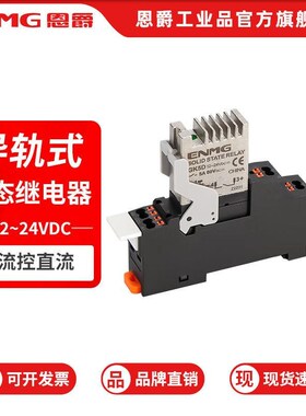 恩爵小型导轨式固态继电器GK12D6132直流控直流12A24V交流220VGK5