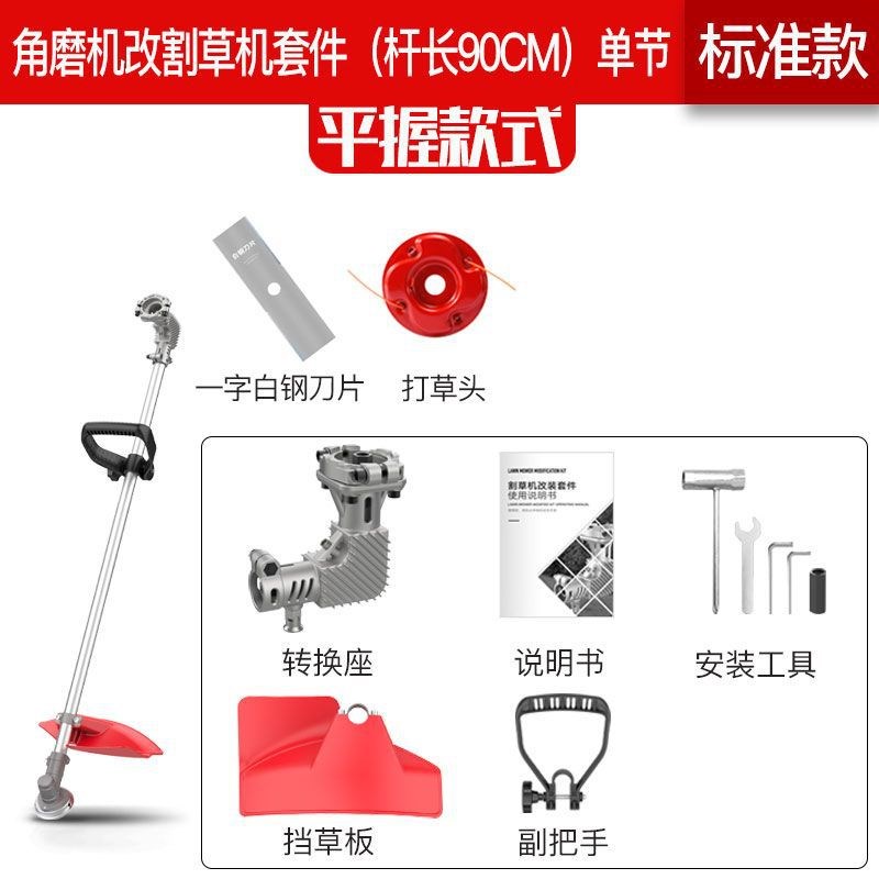 角磨机磨光机改装锂电割草机家用D农用多功能除草割草机除草神器