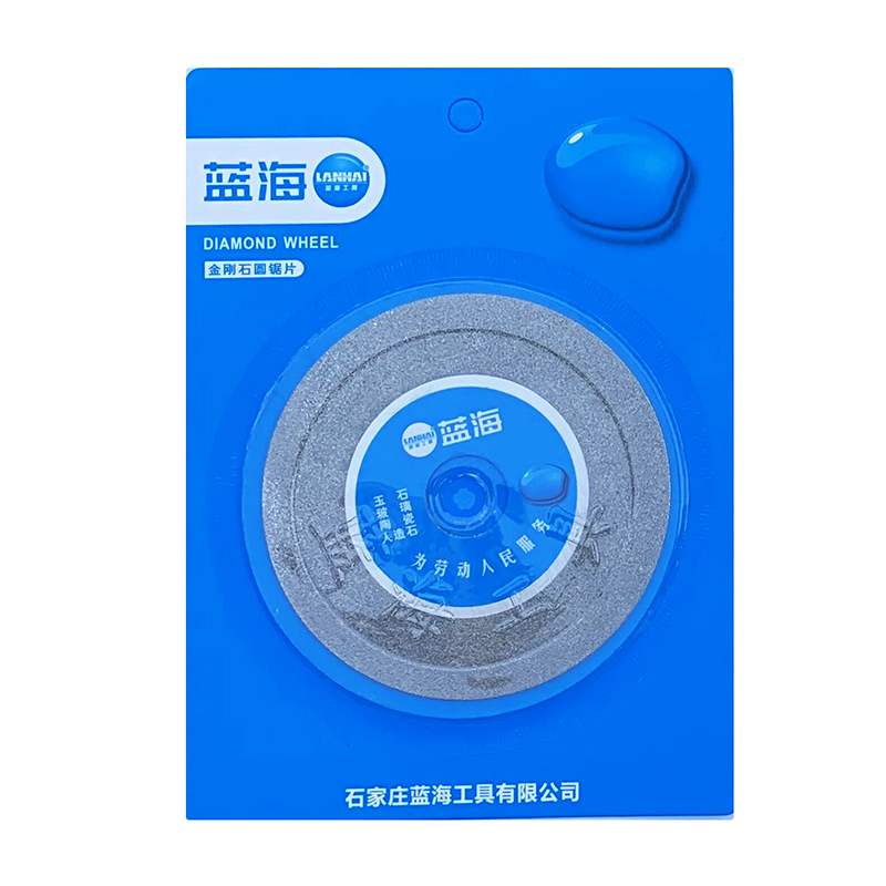 蓝海工具金刚石圆锯片磨片陶瓷玉石玻璃人造石瓷R砖抛光打磨切割