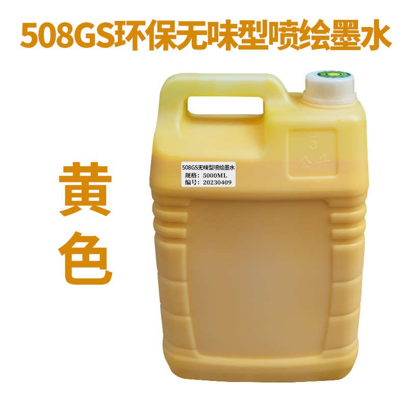 环保喷绘机墨水精工5q08GS溶剂墨水环保喷绘墨水整箱包邮