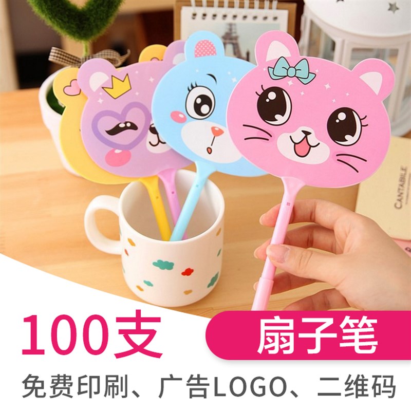 培训学校招生广告宣传品公司开w业地推活动扇子笔小礼品定制印LOG