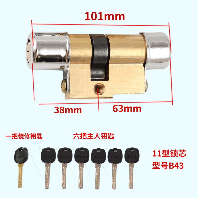 保德安锁芯11型盼盼p美心春天防盗门全铜锁芯超C级老式异形通用型