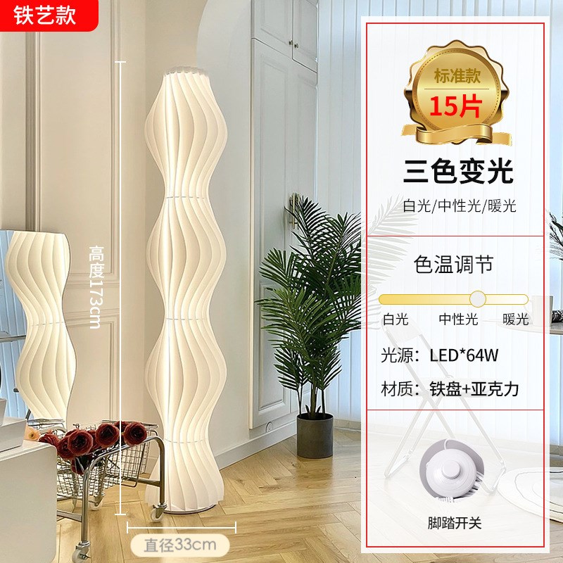 网红草裙落地灯意大利轻r奢客厅卧室落地灯遥控调光三色变光氛围