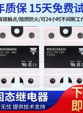 佳乐款固态继电器RM1E48AA50 RM1E40AA25 RM1E23AA75 RM1E48AA100
