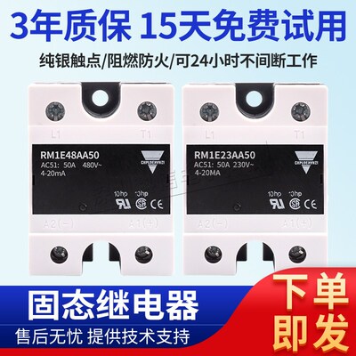 佳乐款固态继电器RM1E48AA50 RM1E40AA25 RM1E23AA75 RM1E48AA100