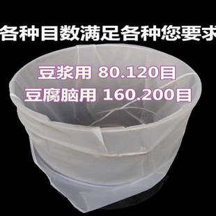 过滤袋尼龙漏网卤水豆浆筛网酒渣过滤网80/100/120/200目加密袋子