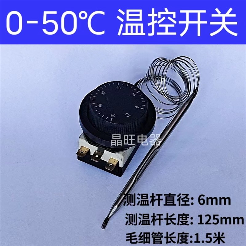 温度控制器 温度控制开关 温控器 温控开关 0-40 50 U60正负30
