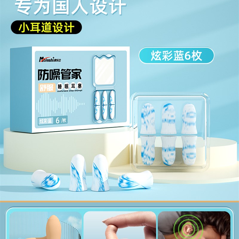 耳塞防噪音隔音睡觉专用宿舍B睡眠降噪静晚上学习防吵神器