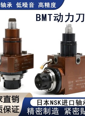 动力刀塔BMT404555刀座数铣头0度90度万向刀座动力头车床角度头