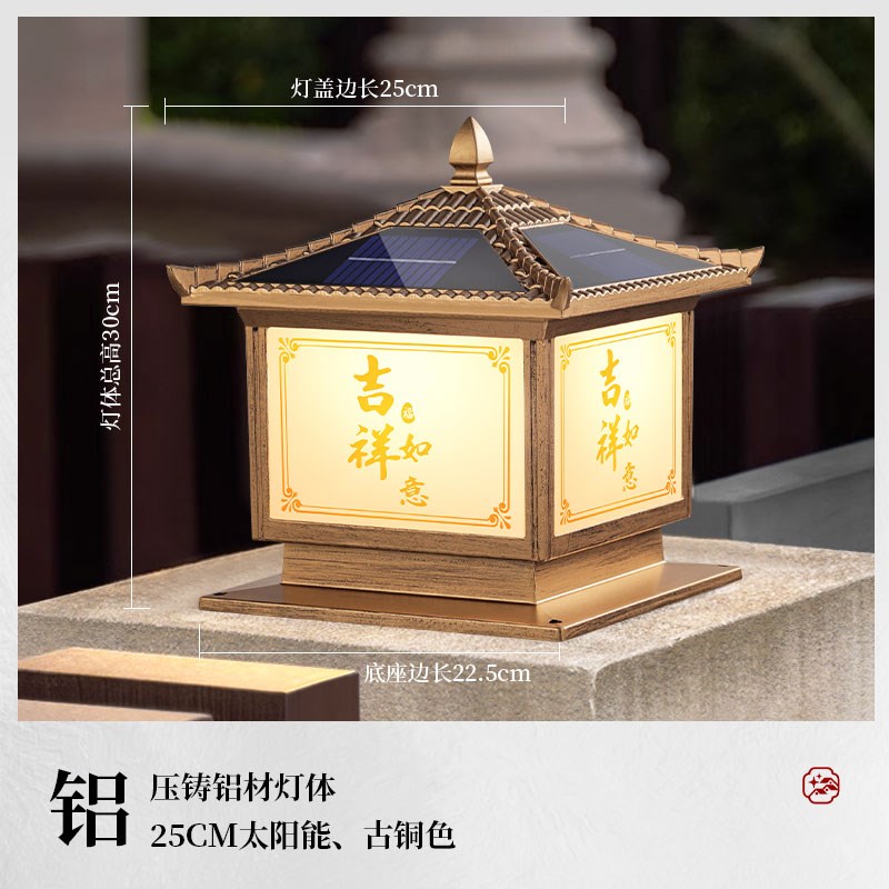 太阳能柱头灯中式别墅大门户外庭院灯围墙灯门P柱具室外防水柱子