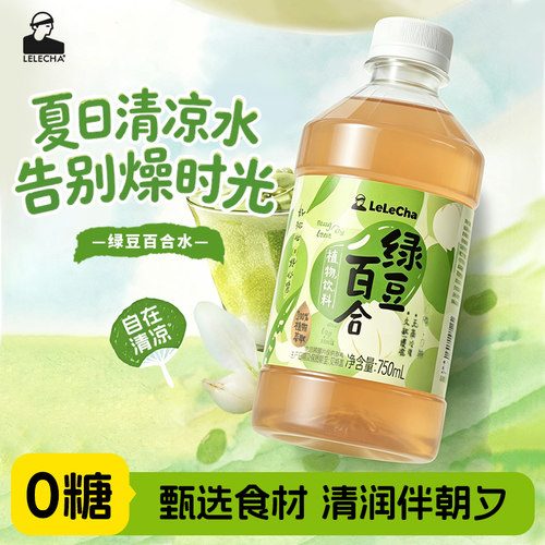 乐乐茶绿豆百合无糖植物饮料