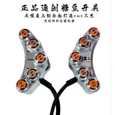 逐创E150Mk2糖豆开关无损直上