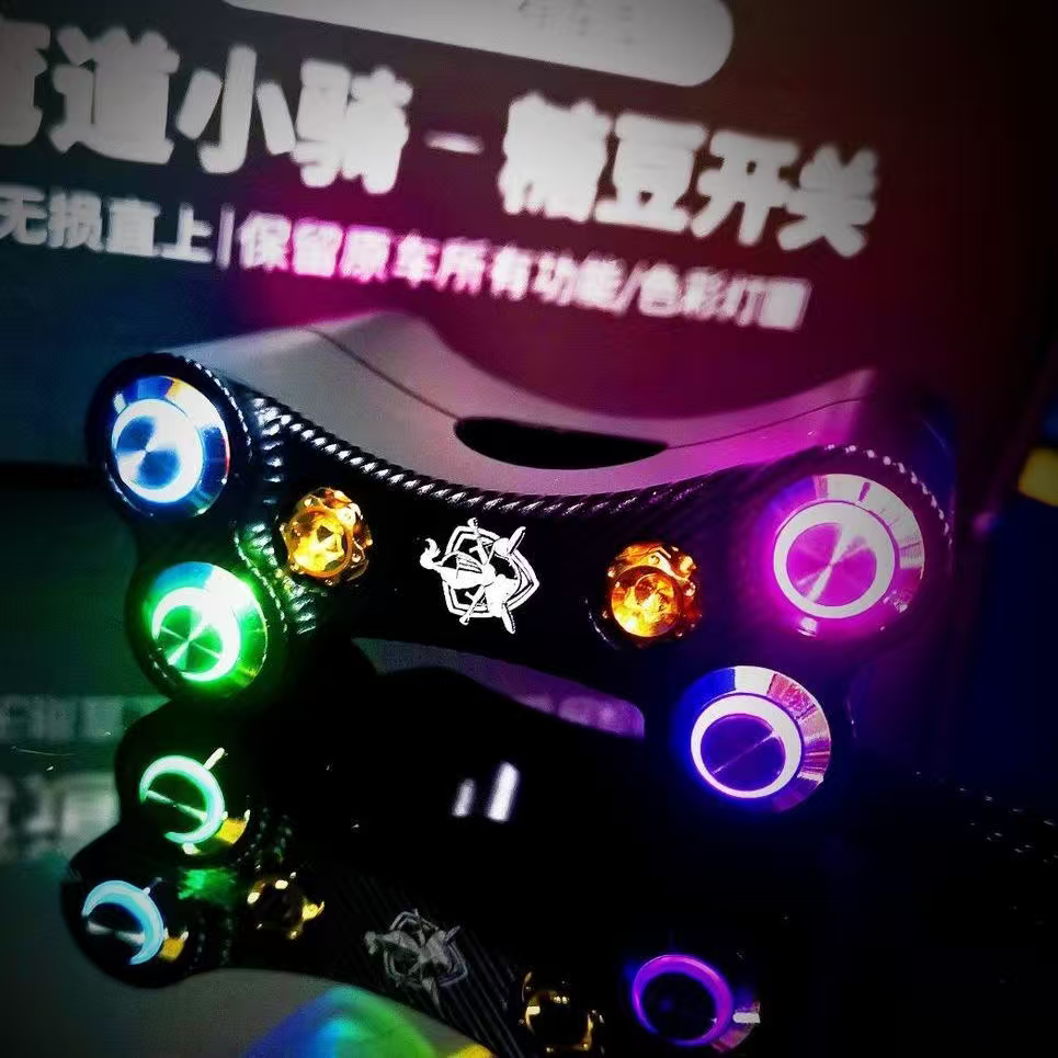 CNC糖豆开关9号NZmix专用