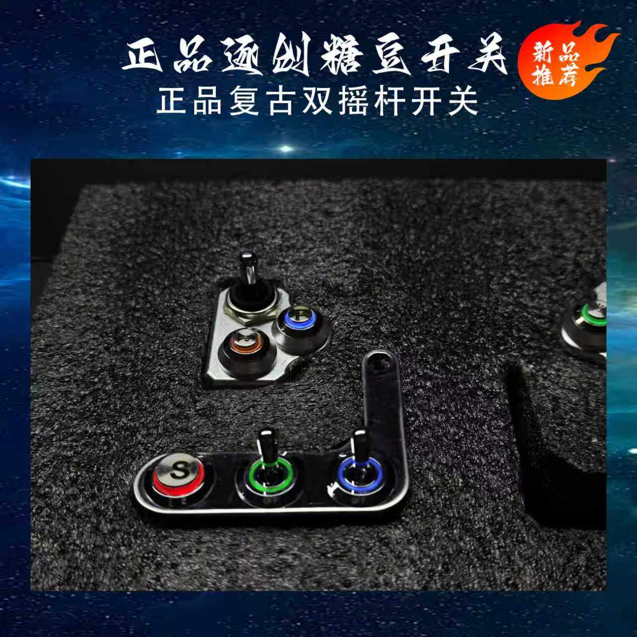 逐创新款升级复古双摇杆九号