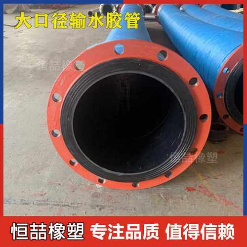 黑色橡胶钢丝管钢丝骨架耐磨胶管法兰大口径排吸泥浆专用高压软管