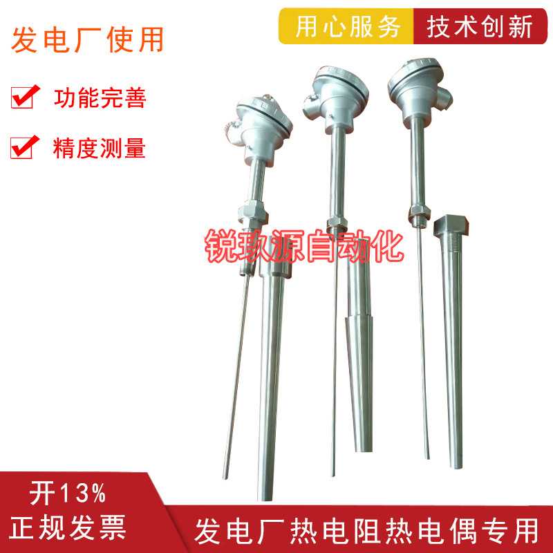厂家供应铠装热电阻热电偶发电厂水泥厂化工铂热电阻PT100传感器
