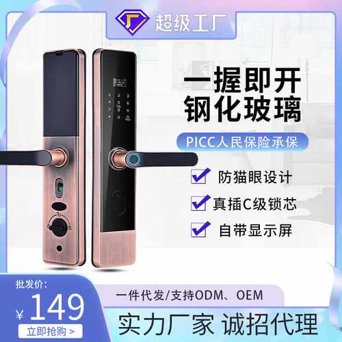 厂家新款指纹锁家用智能密码室内门锁 ic卡感应电子锁红古铜