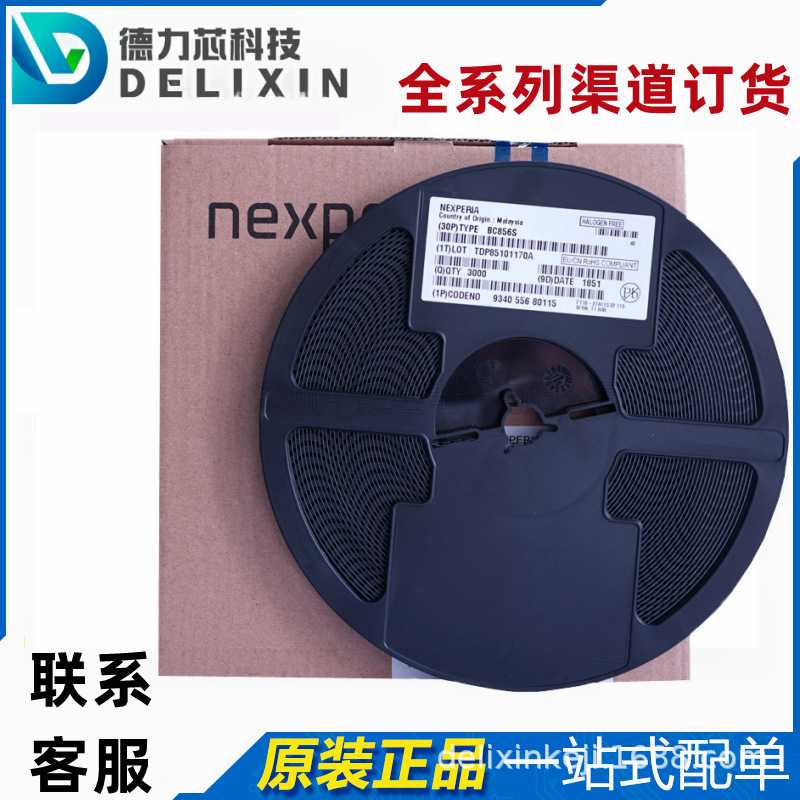 PCA9544APW,118 电源管理芯片 PDTC124XS,126 德力芯科技 PCA9543