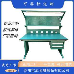 电子车间打包台维修检验带灯架带抽屉防静电实验室操作工作台厂