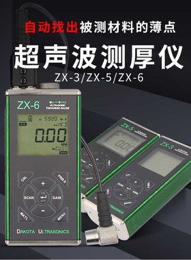DAKOTA达考特PZX-7 ZX-6高精度超声波测厚仪PT-102-2000探头