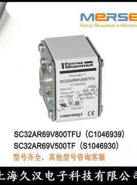 罗兰SC32AR69V800TFU/C1046939 SC32AR69V500TF/S1046930熔断器