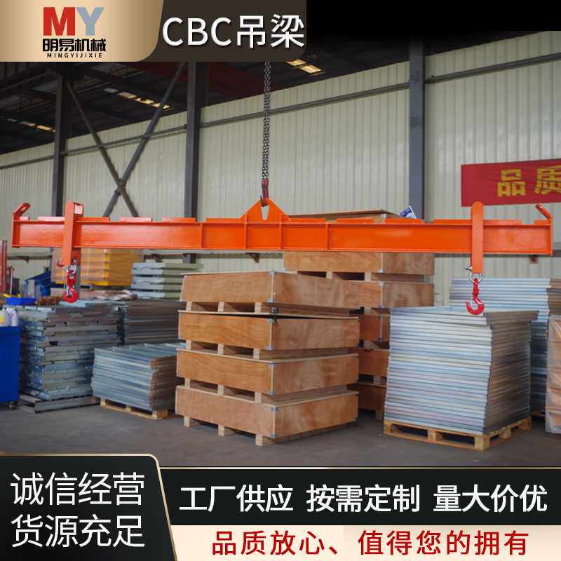 玻璃起重平衡吊梁可调节大吨位吊具钢板工字搬运现货厂家扁担梁