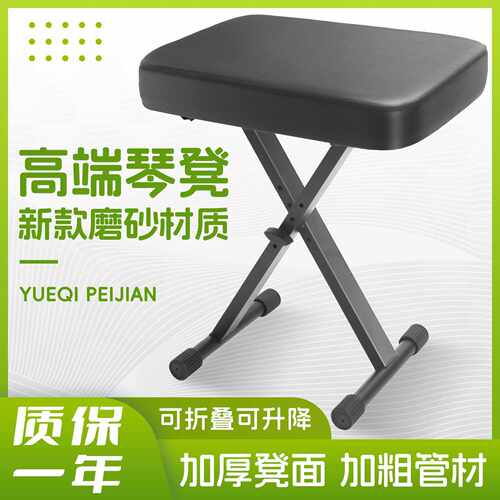 可升降琴凳单人古筝凳X型琴凳键盘凳电子琴凳钢琴凳便携折叠凳