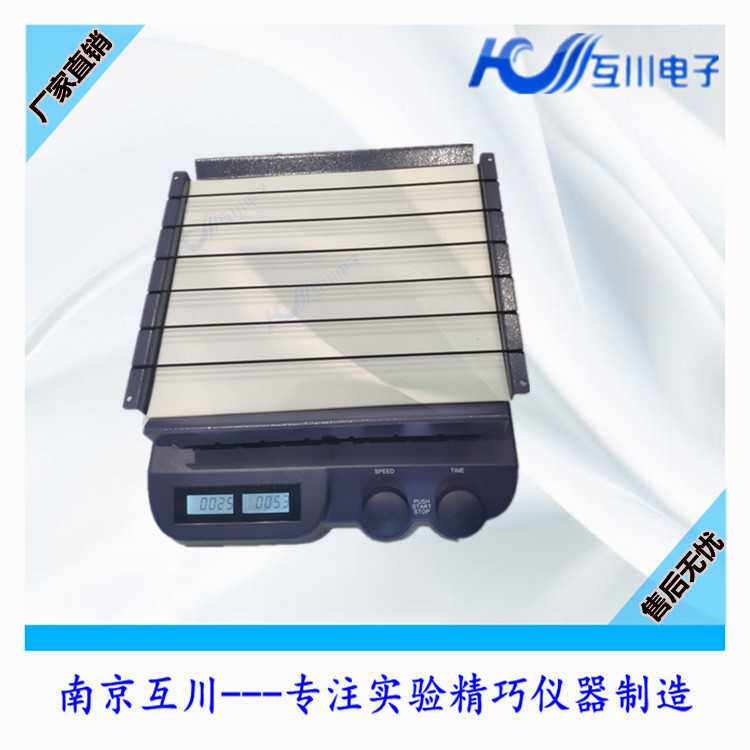 HS-25脱色摇床翘板摇床静音 电泳凝胶实验振荡器上下摇摆跷跷板式