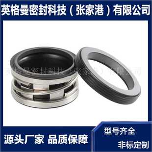2100机械密封 2100-25机械密封 厂家现货供应